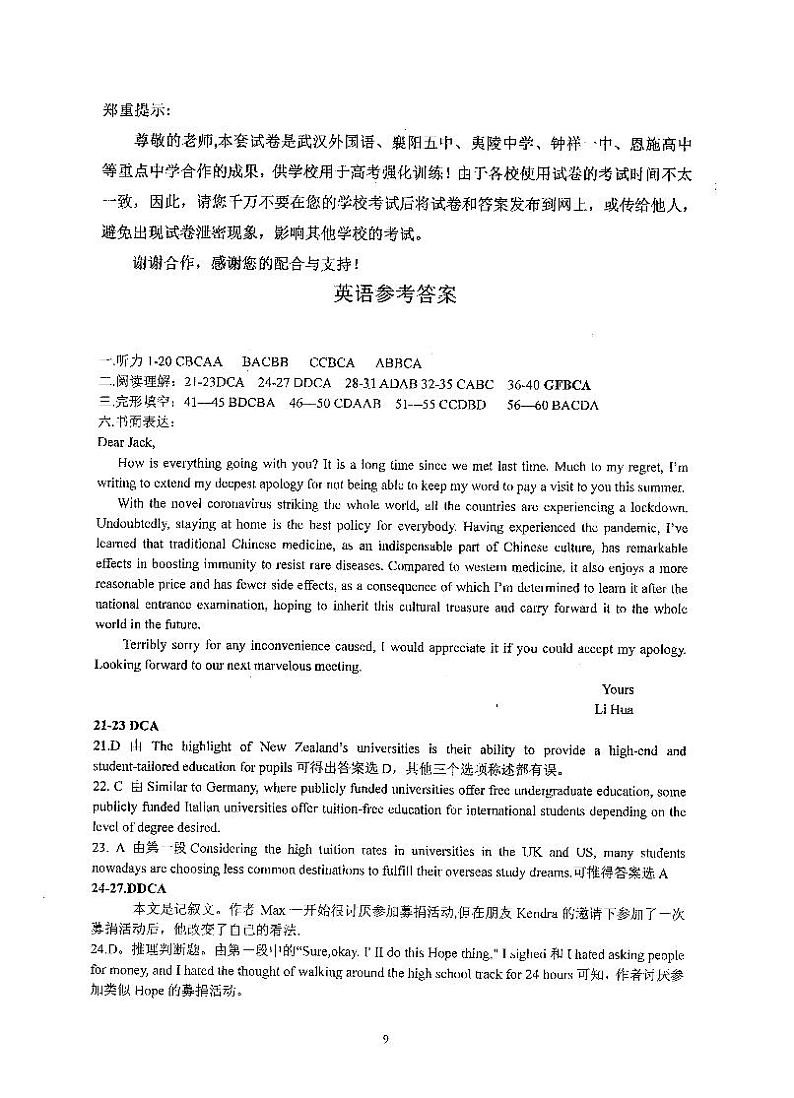 英语答案第1页