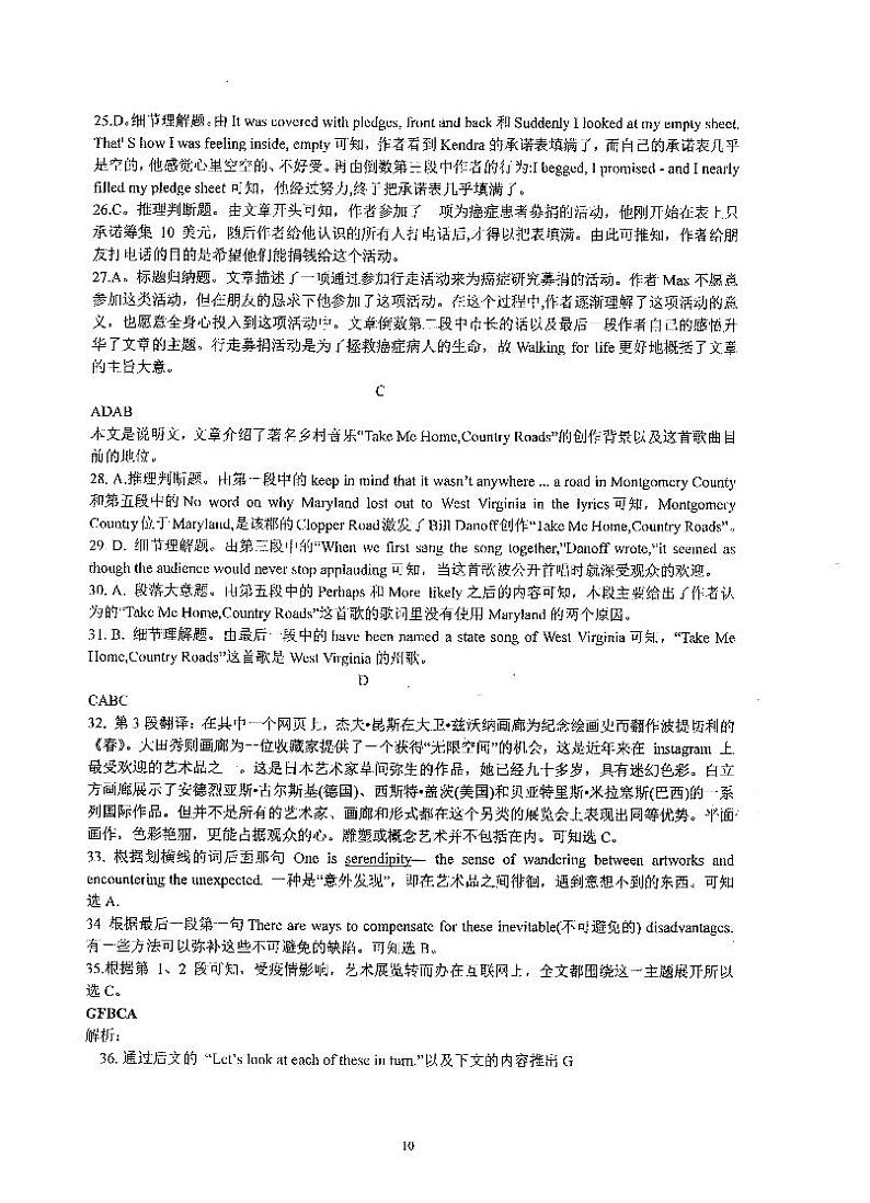 英语答案第2页