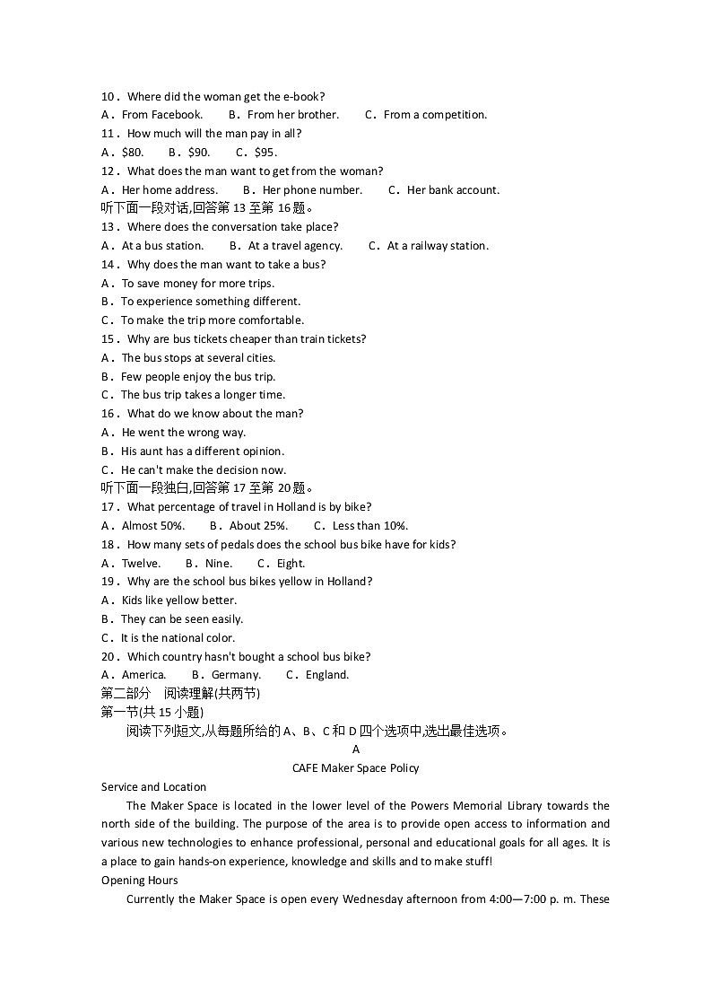 2020重庆市巴蜀中学高三下学期适应性月考九英语试题含答案02