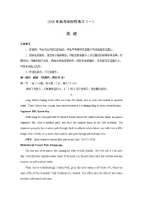 2020烟台高三高考适应性练习（一）英语试题含答案