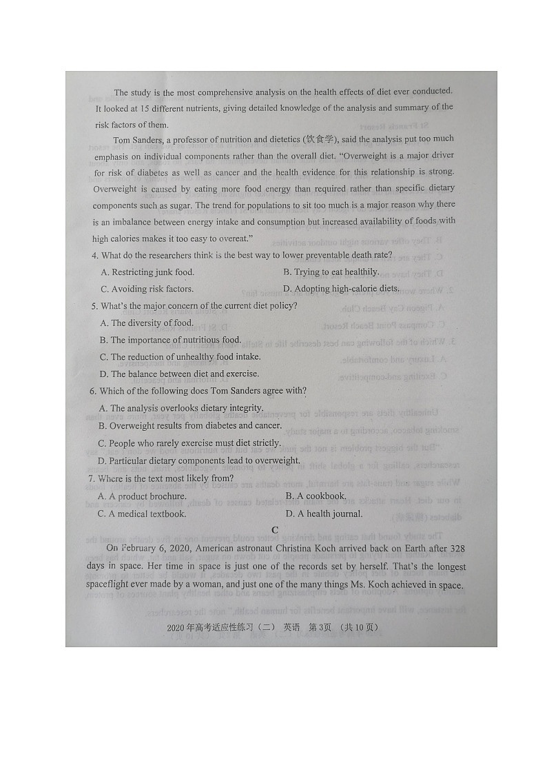 2020烟台高三高考适应性练习（二）英语试题图片版扫描版含答案第3页
