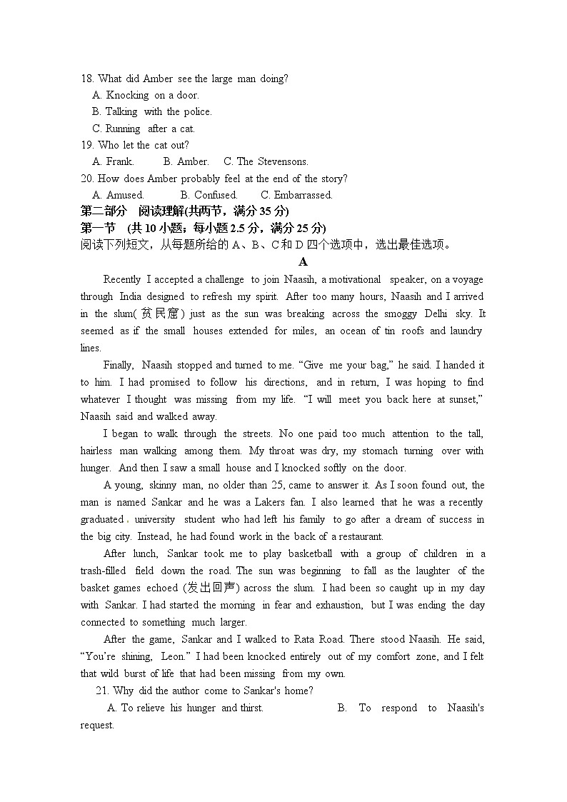 2020海口一中高三9月月考英语试题（B卷）含答案第3页