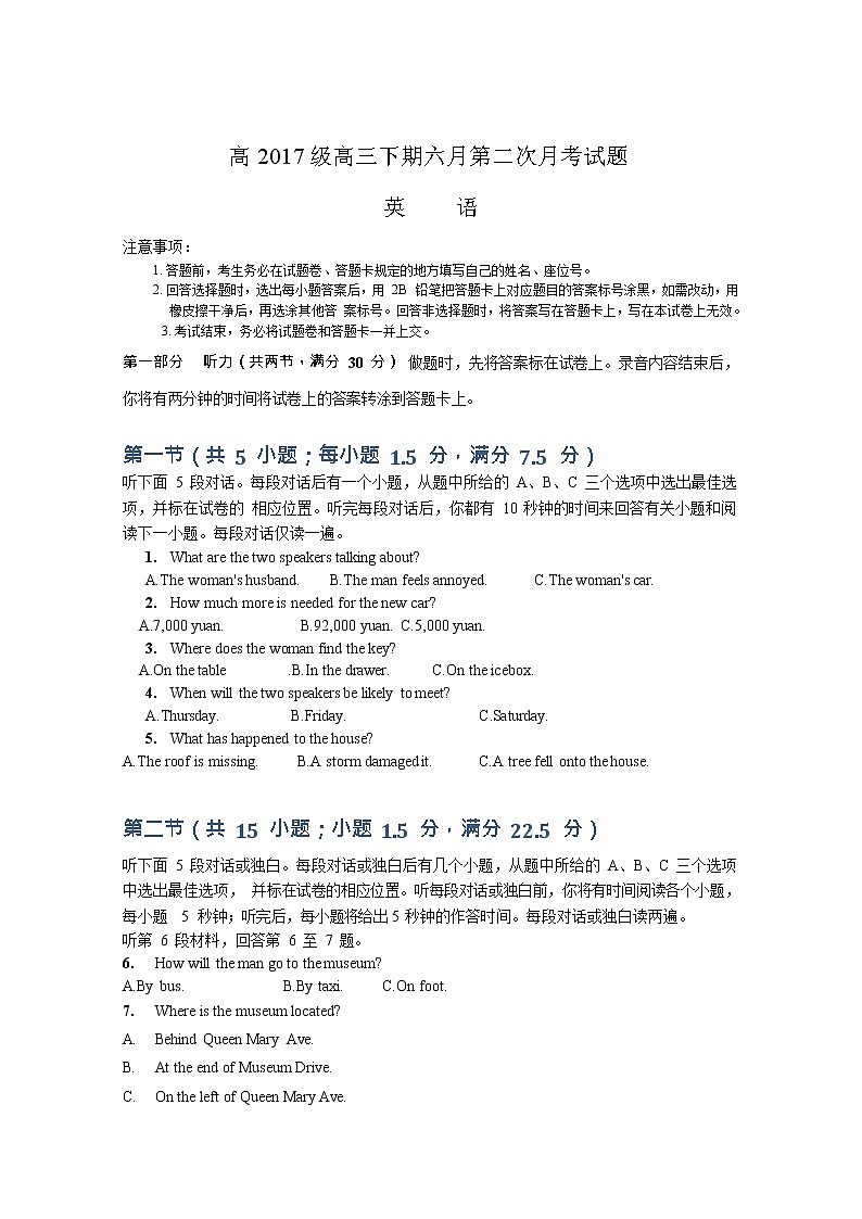 2020重庆市凤鸣山中学高三6月月考英语试题缺答案第1页
