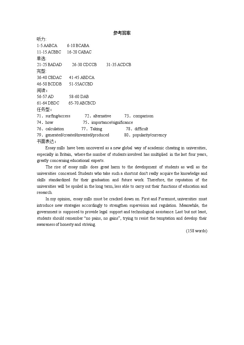 2020.06.20高三英语质量检测参考答案第1页