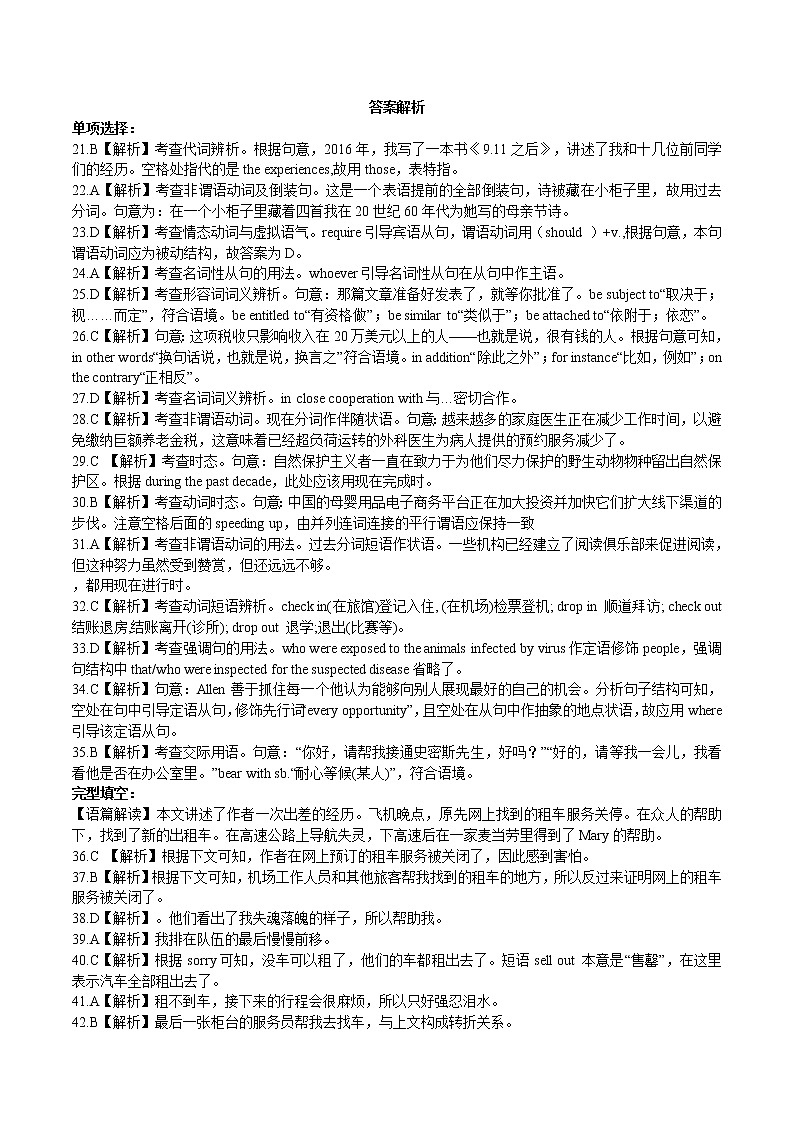 2020.06.20高三英语质量检测参考答案第2页