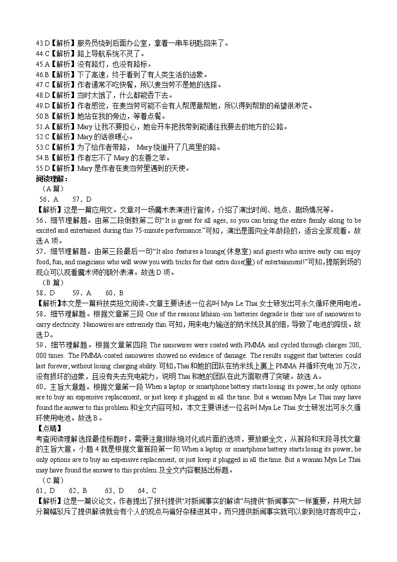 2020.06.20高三英语质量检测参考答案第3页