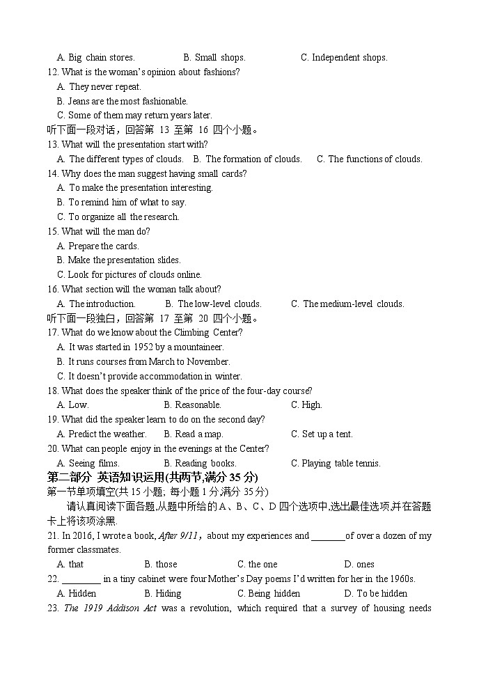 2020.06.20高三英语质量检测试题第2页