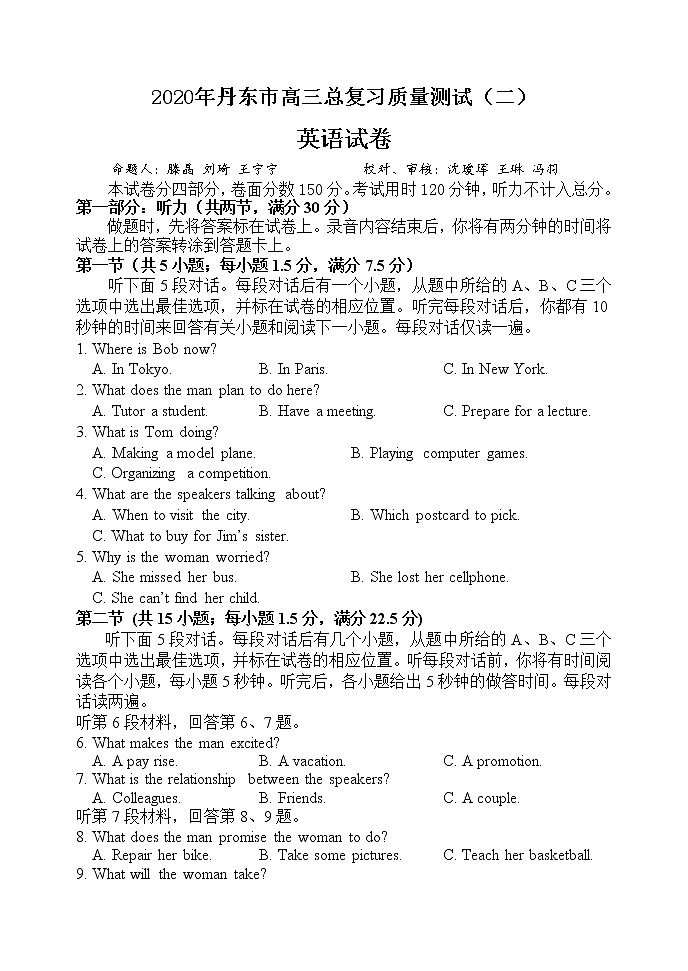 2020丹东高三下学期总复习质量测试（二）英语试题含答案01