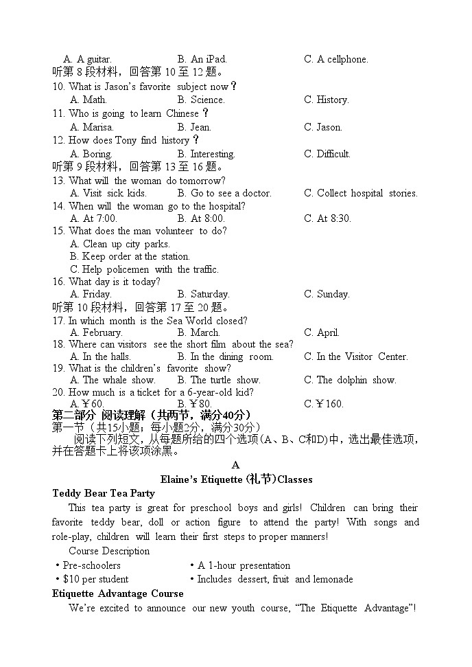 2020丹东高三下学期总复习质量测试（二）英语试题含答案02