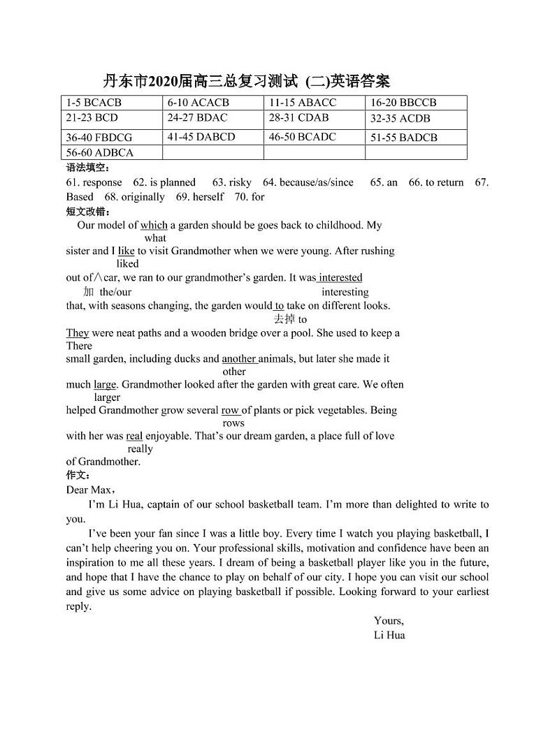 2020丹东高三下学期总复习质量测试（二）英语试题含答案01