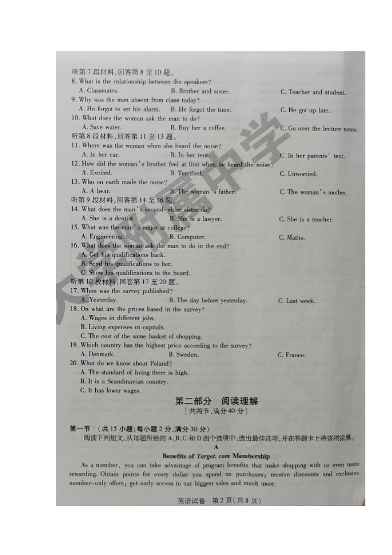2020黑龙江省哈师大附中高三下学期第三次模拟考试英语试题图片版含答案02