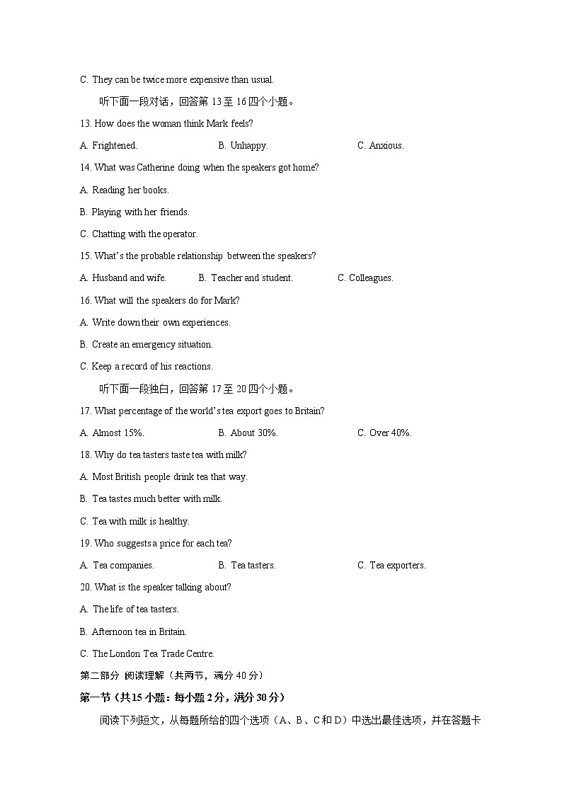 2020常德二中高三临考冲刺英语试题含答案03