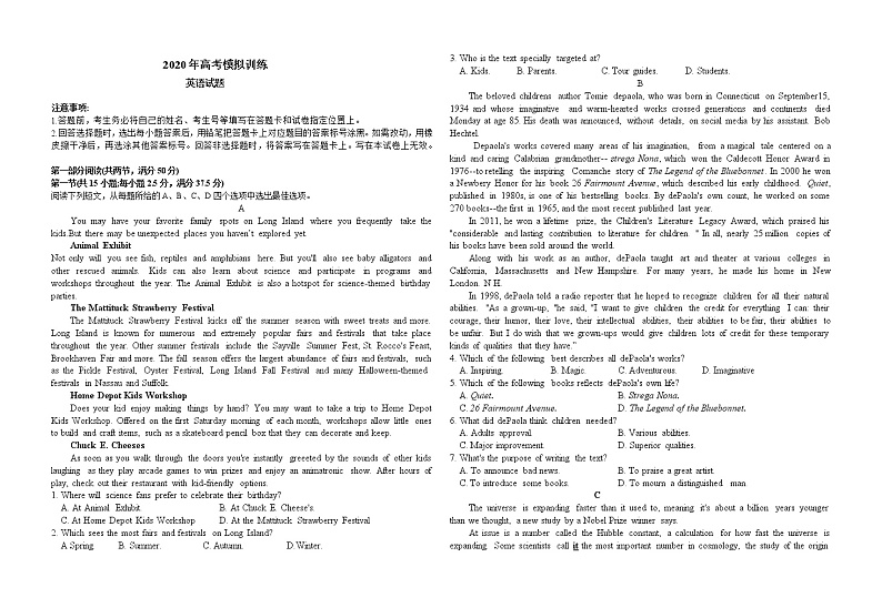 山东省日照五莲县丶安丘市、诸城市、兰山区2020届高三6月模拟英语试题第1页