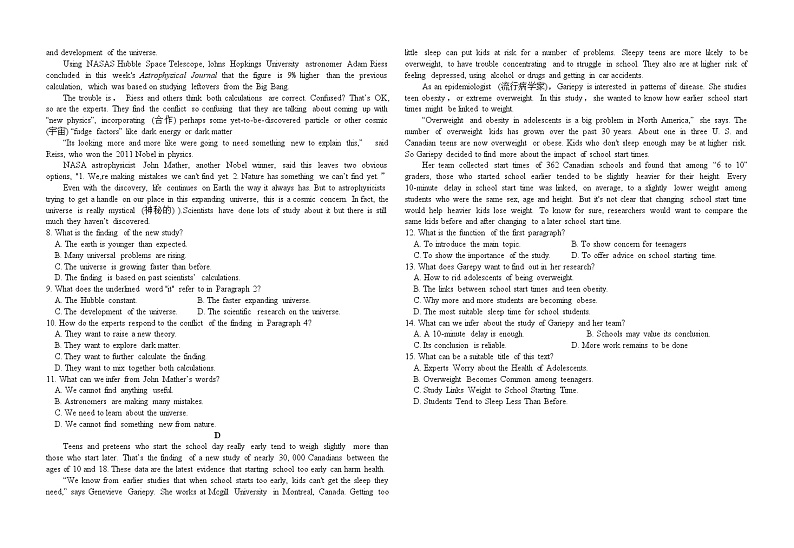 山东省日照五莲县丶安丘市、诸城市、兰山区2020届高三6月模拟英语试题第2页