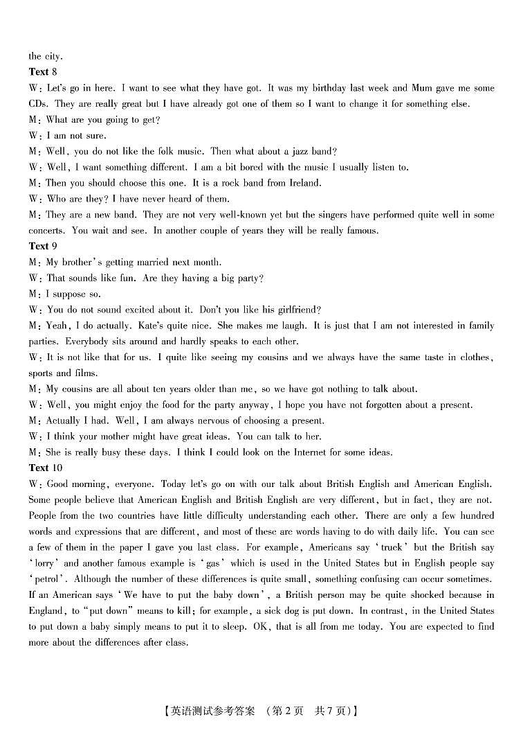 2020河南省高三年级猜题大联考（三）英语试题PDF版含答案02