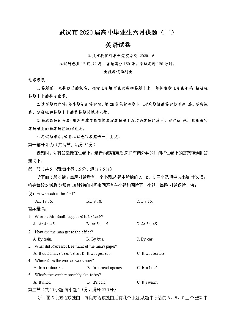 英语试题2第1页