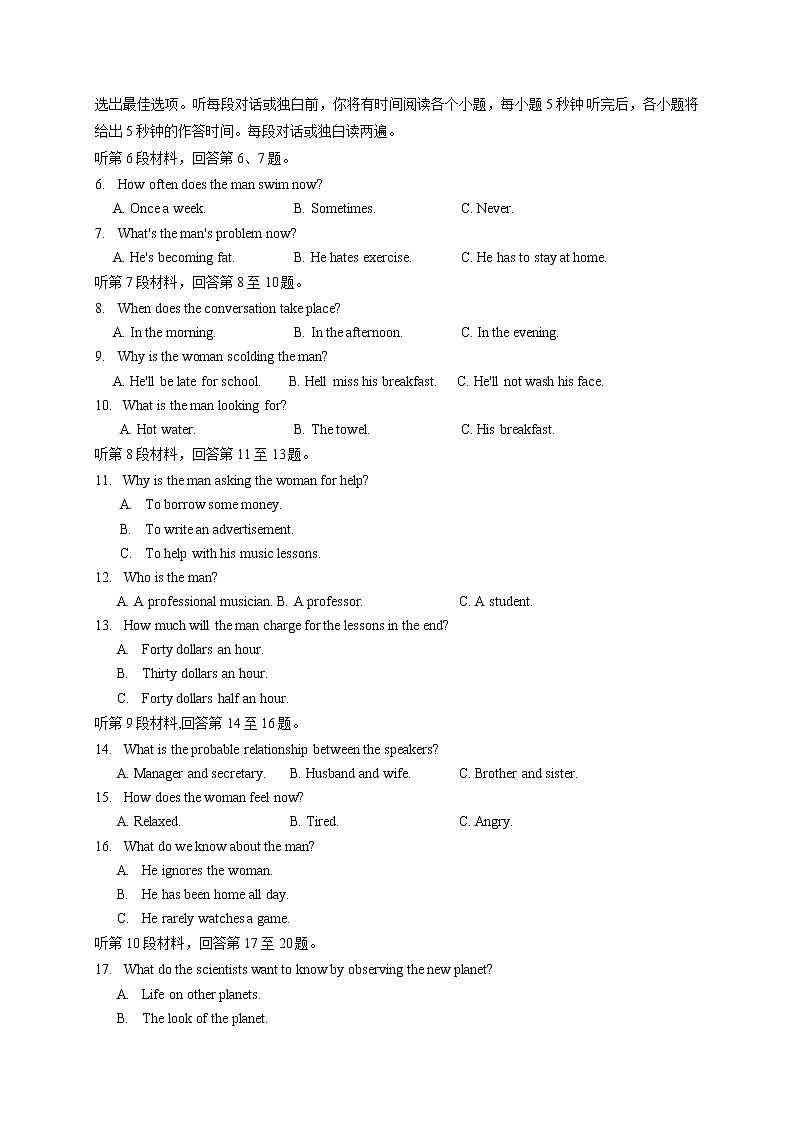 英语试题2第2页