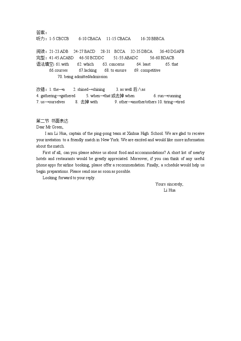 2020沈阳二中高三下学期第五次模拟考试英语含答案01