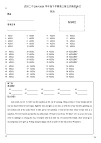 2020沈阳二中高三下学期第五次模拟考试英语含答案