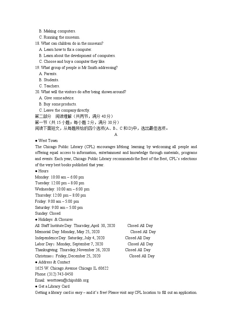 2020沈阳二中高三下学期第五次模拟考试英语含答案03