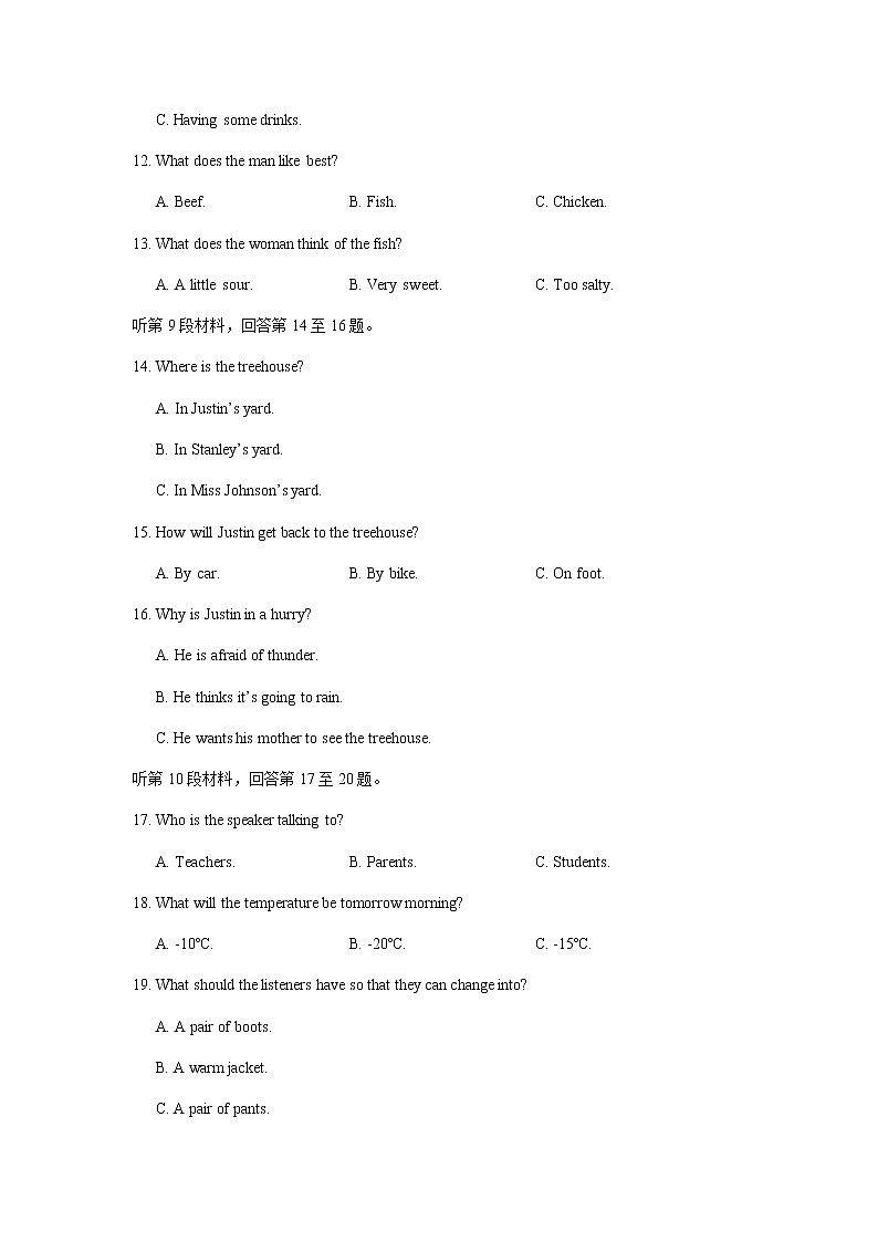 2020南通基地高三高考密卷（6月）英语含答案（含听力）03