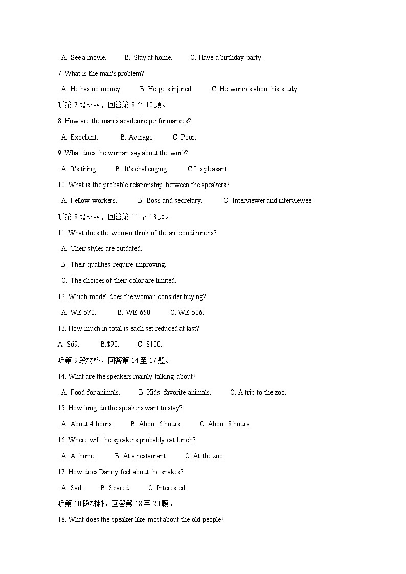 2020永州高三第三次模拟考试　英语含答案第2页