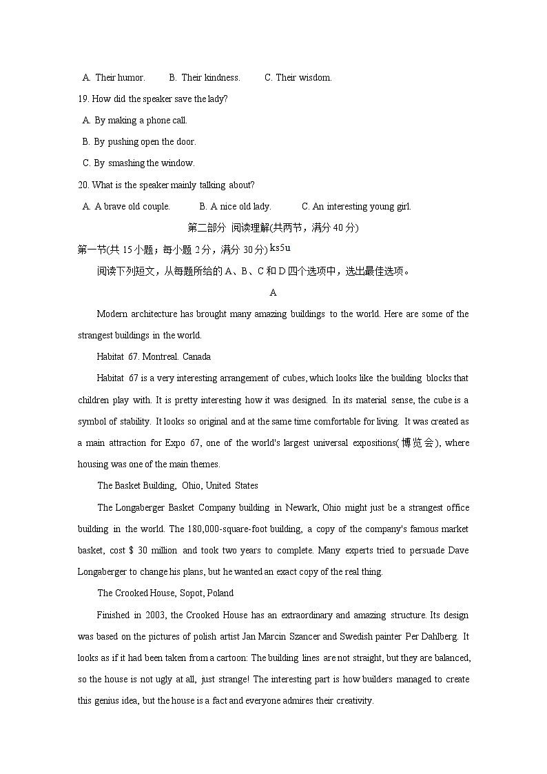 2020永州高三第三次模拟考试　英语含答案第3页