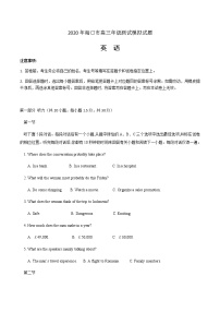 2020海口高三6月测试模拟（二模）英语试题含答案