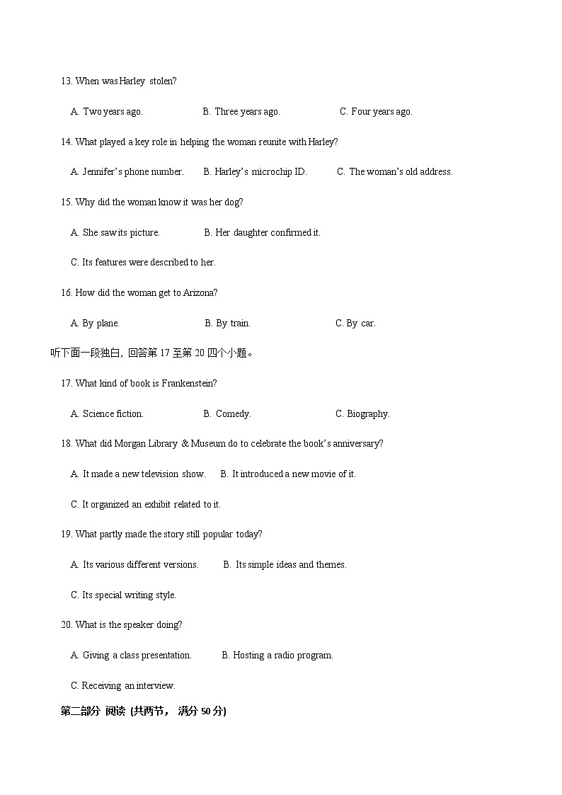 2020 海口市高三模拟测试 英语科 试题第3页