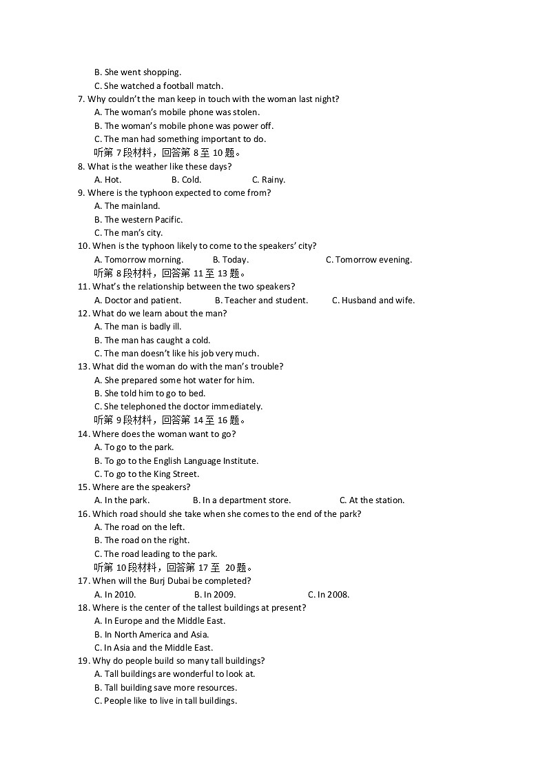 2020（襄阳五中，夷陵中学，钟祥一中三校）高三6月适应性考试英语试题含答案第2页