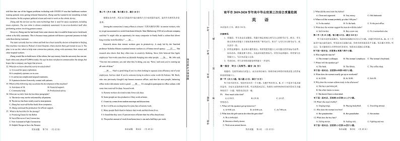 南平市2019-2020学年高中毕业班第三次综合质检英语试卷第1页
