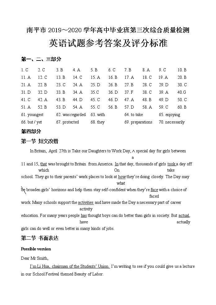 2020市三检英语参考答案第1页