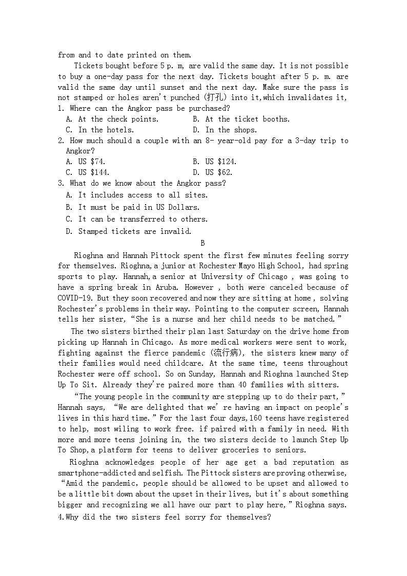 2020济宁高三高考模拟考试（6月）英语试题含答案02