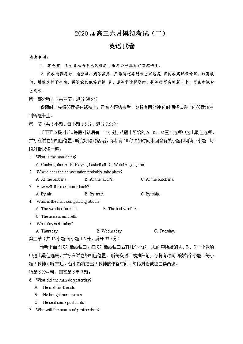 20届唐山二模英语试题第1页