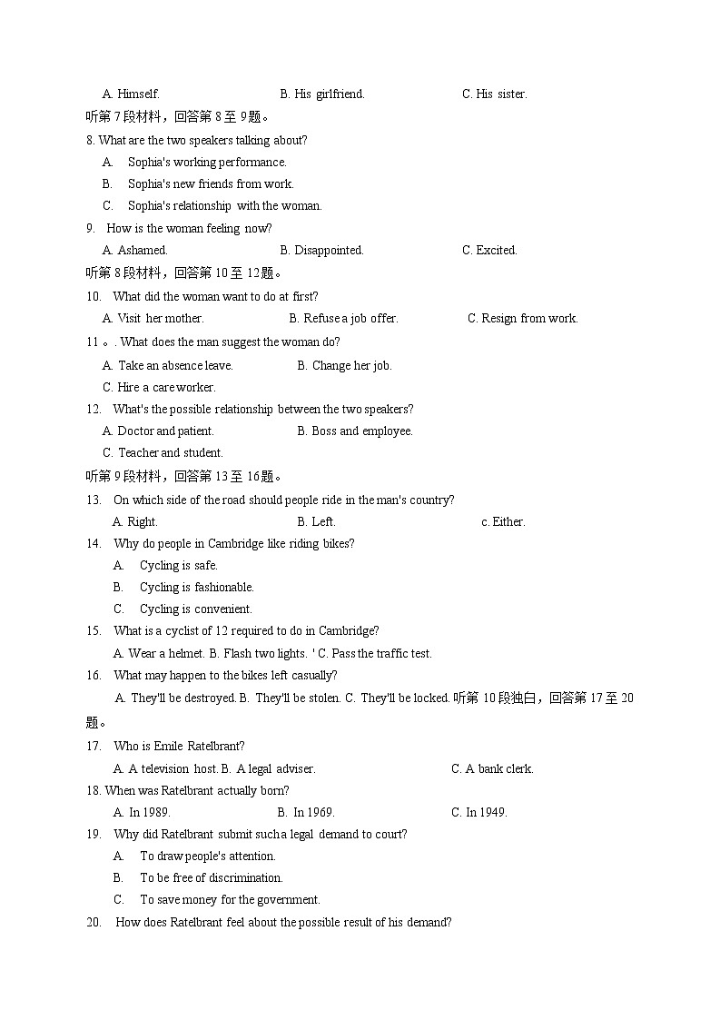 20届唐山二模英语试题第2页