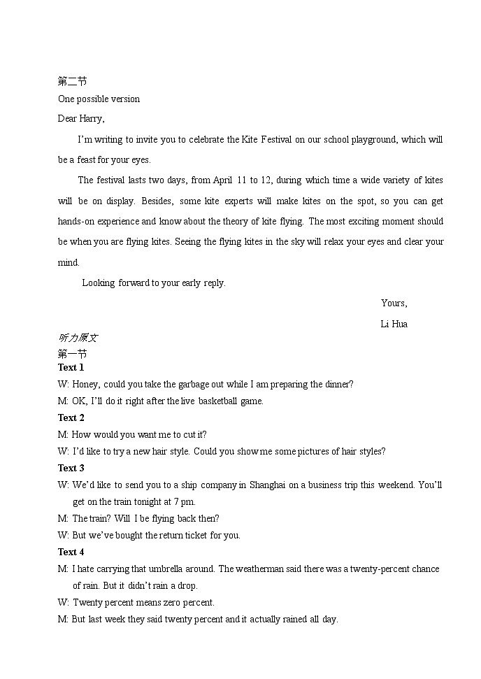 20届高三模拟三（唐山二模）英语答案第2页