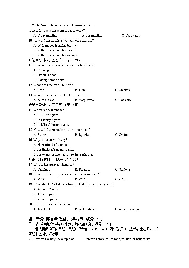 江苏省南通市2020届高三适应性练习英语试题第2页