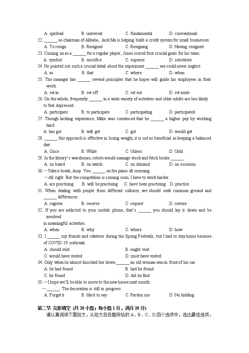 江苏省南通市2020届高三适应性练习英语试题第3页