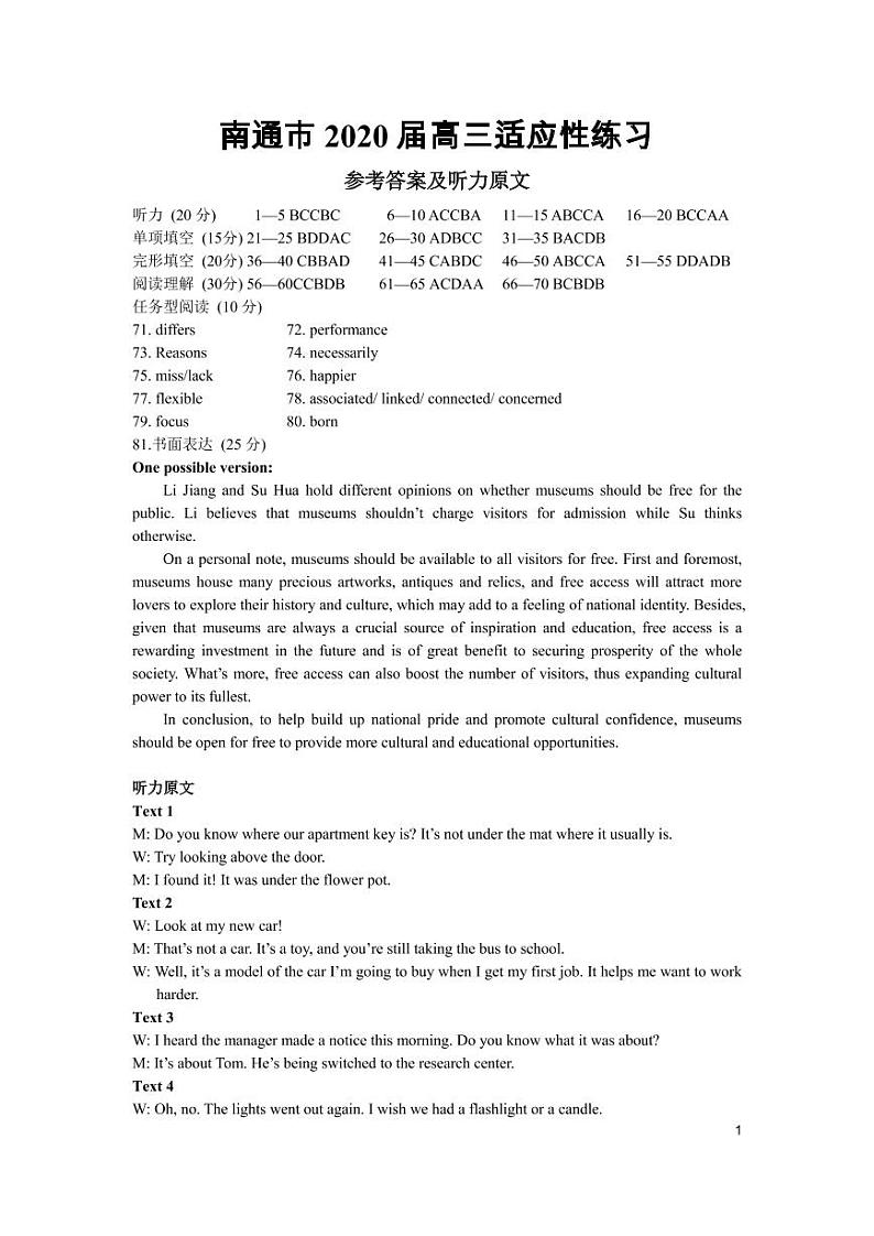 2020南通高三适应性练习英语试题PDF版含答案01