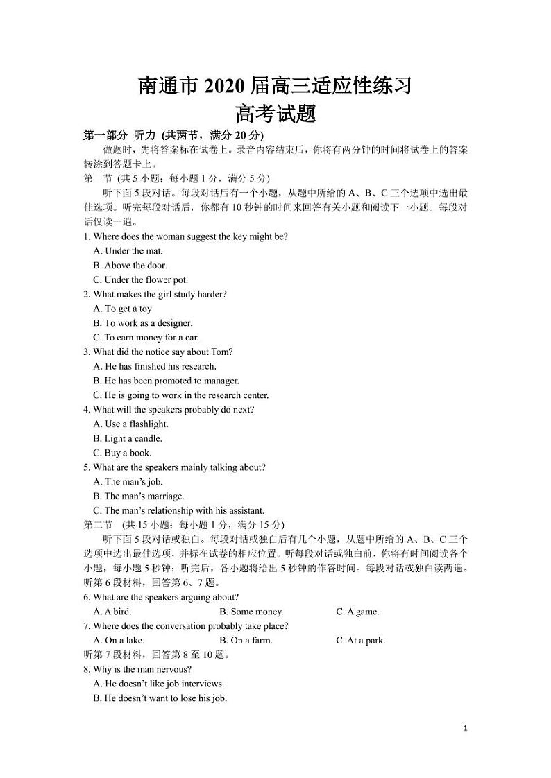 2020南通高三适应性练习英语试题PDF版含答案01
