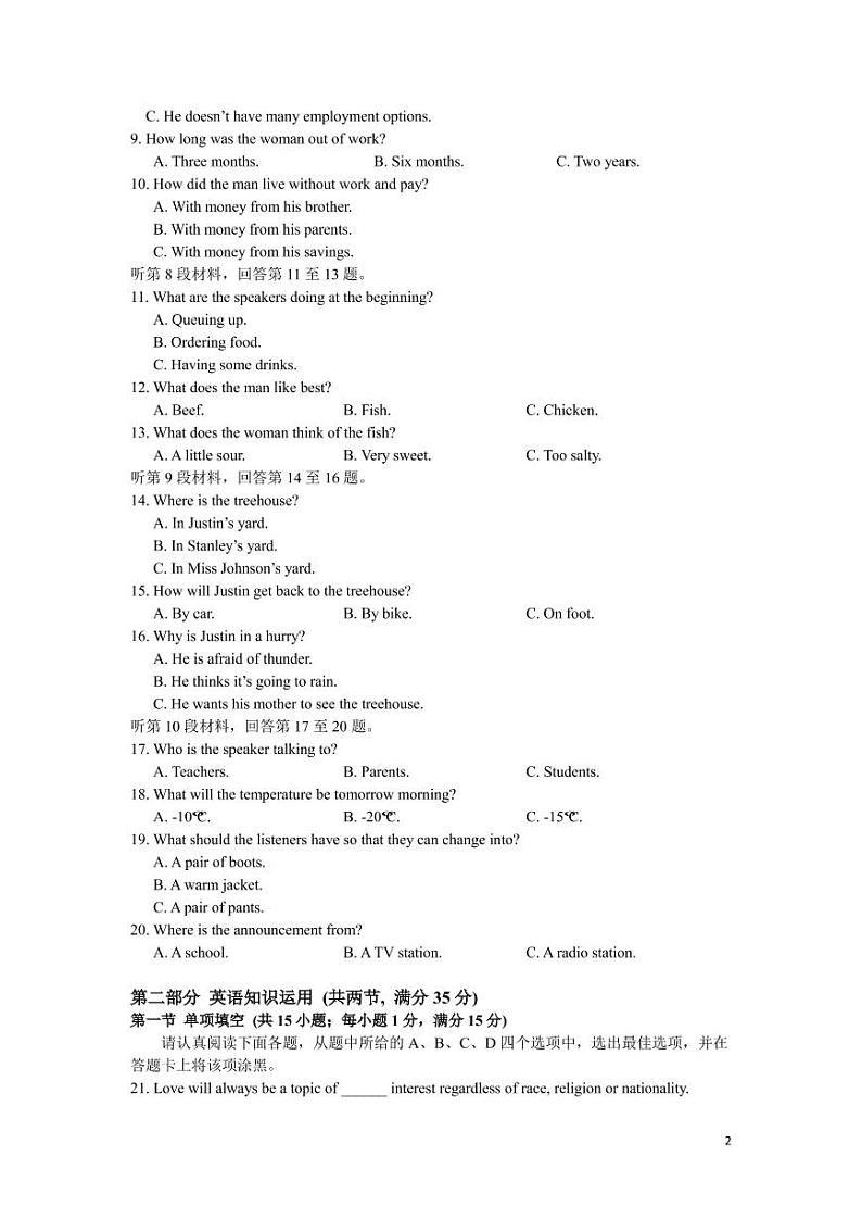 2020南通高三适应性练习英语试题PDF版含答案02
