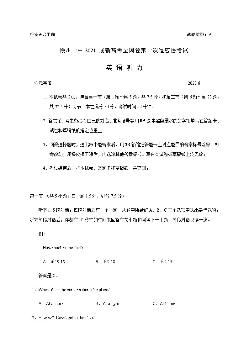 英语听力试题第1页