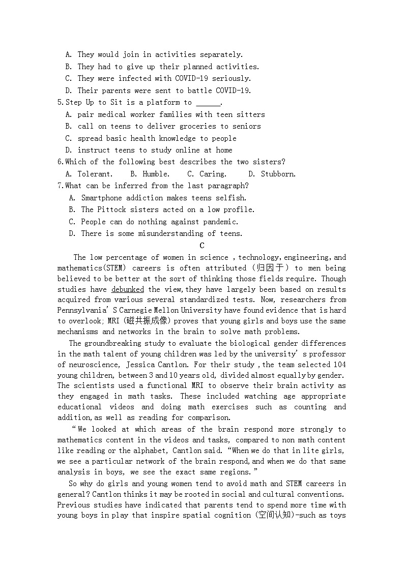 2020济宁高三高考模拟考试（6月）英语试题含答案03