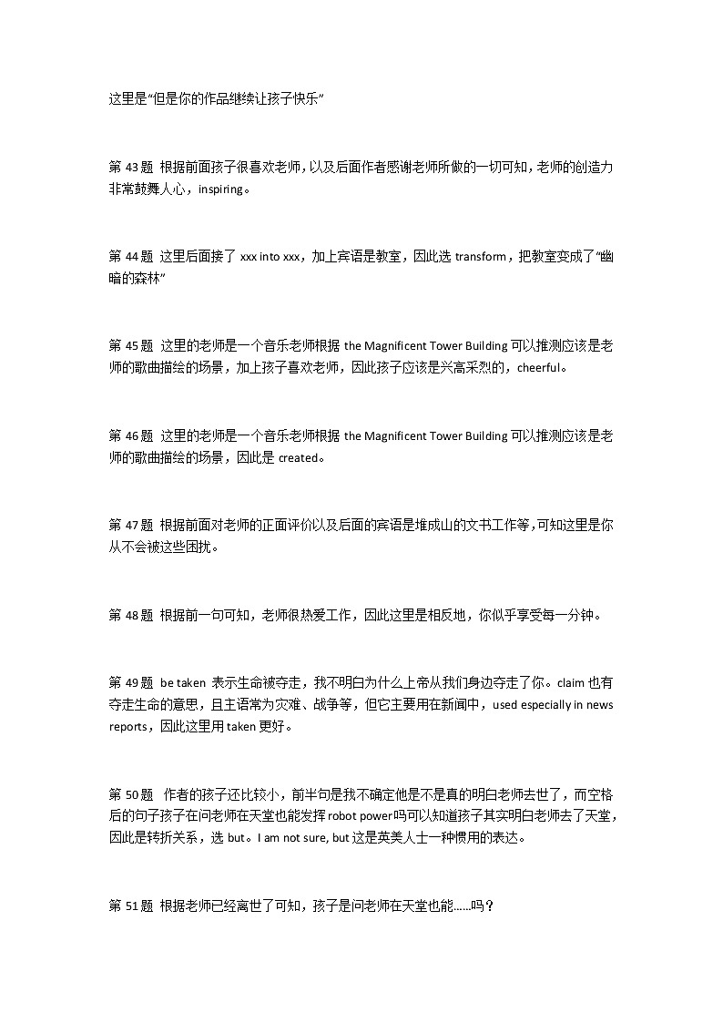 2020盐城高三年级第四次模拟考试英语试题含答案03
