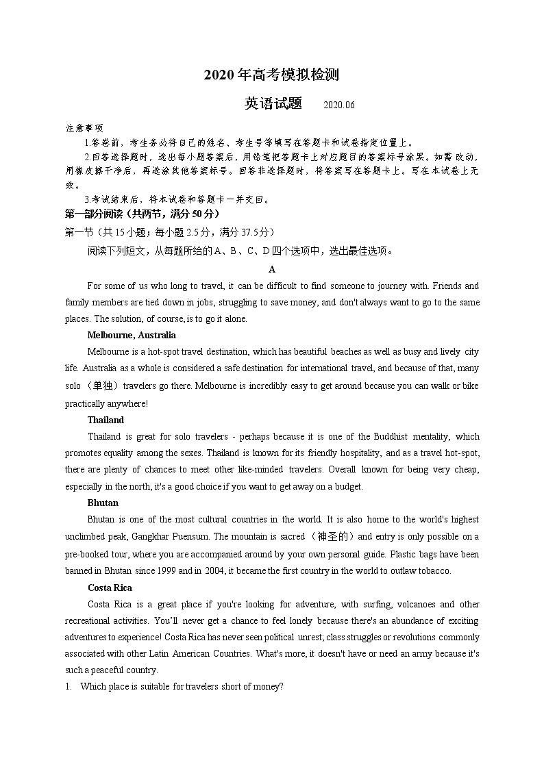 2020青岛高三二模英语试题含答案01