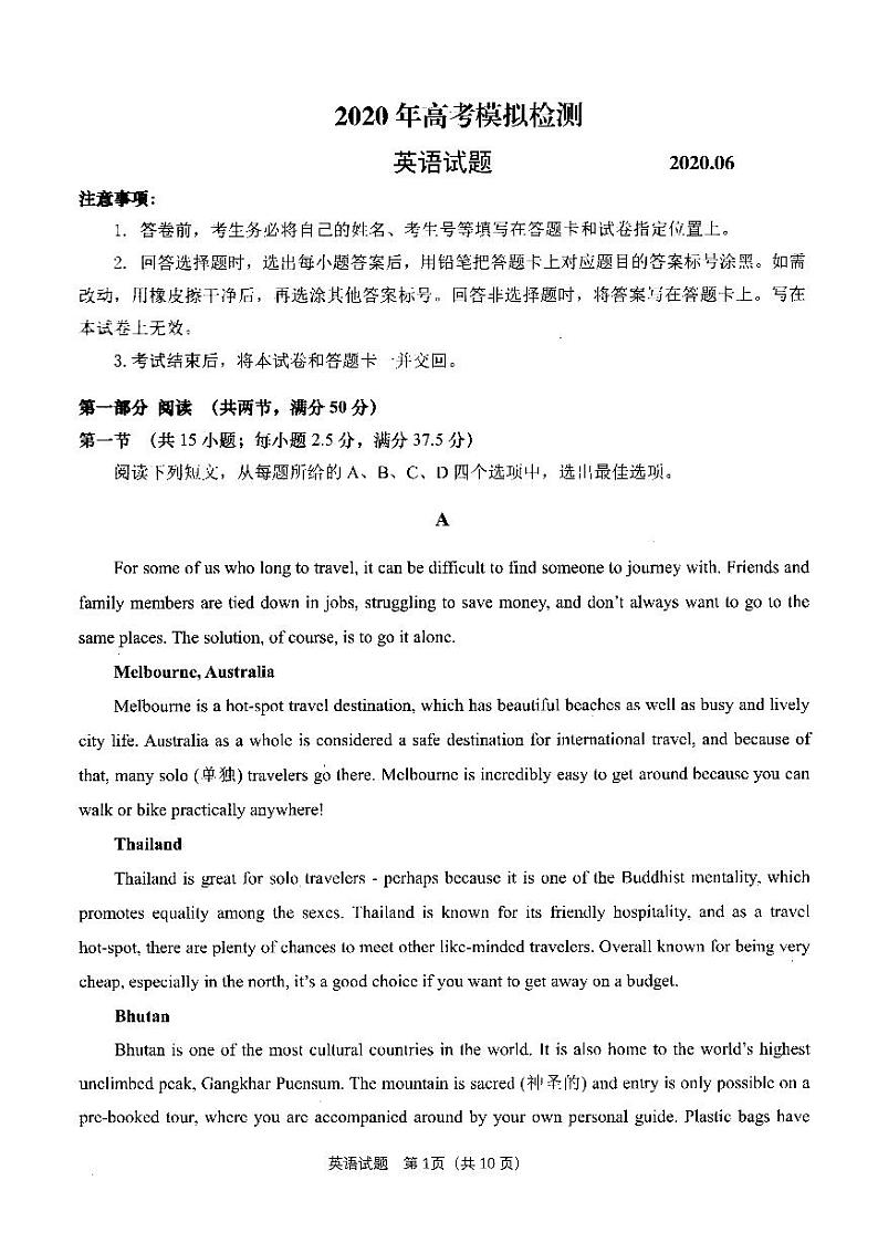 2020青岛高三二模英语试题PDF版含答案01
