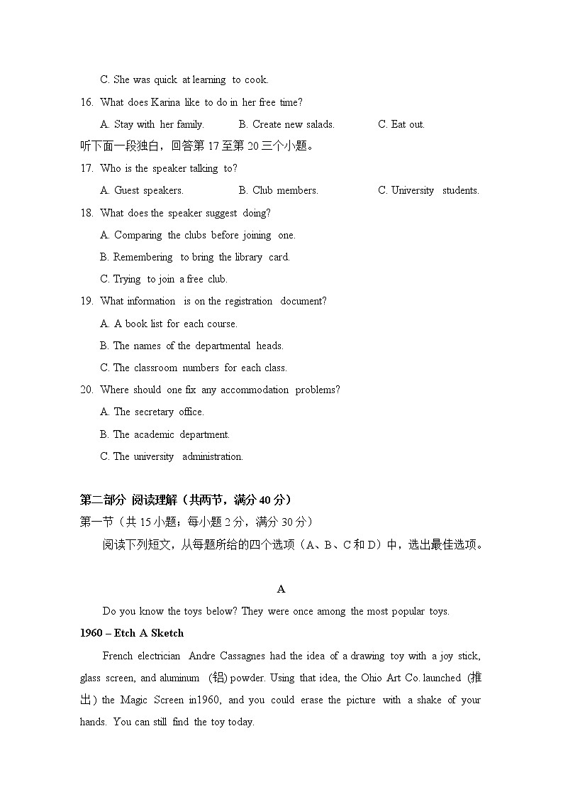 2020西安中学高三第八次模拟考试英语试题含答案第3页