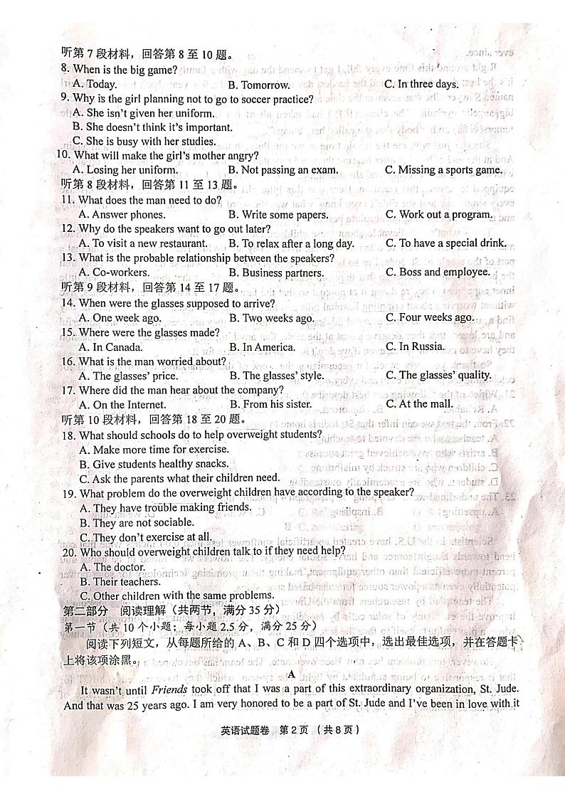2020浙江省金丽衢十二校高三下学期第二次联考英语试题扫描版含答案02