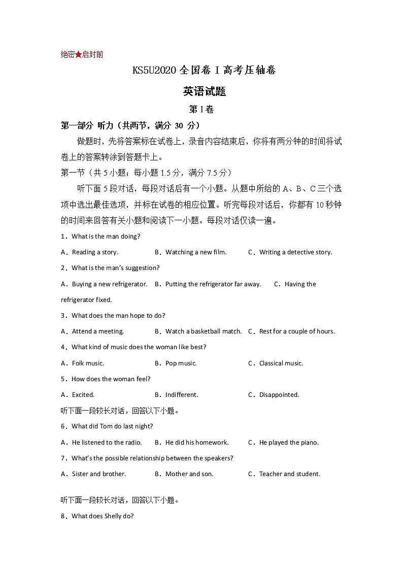 2020KS5U全国卷Ⅰ高考压轴卷英语含解析（含听力）01