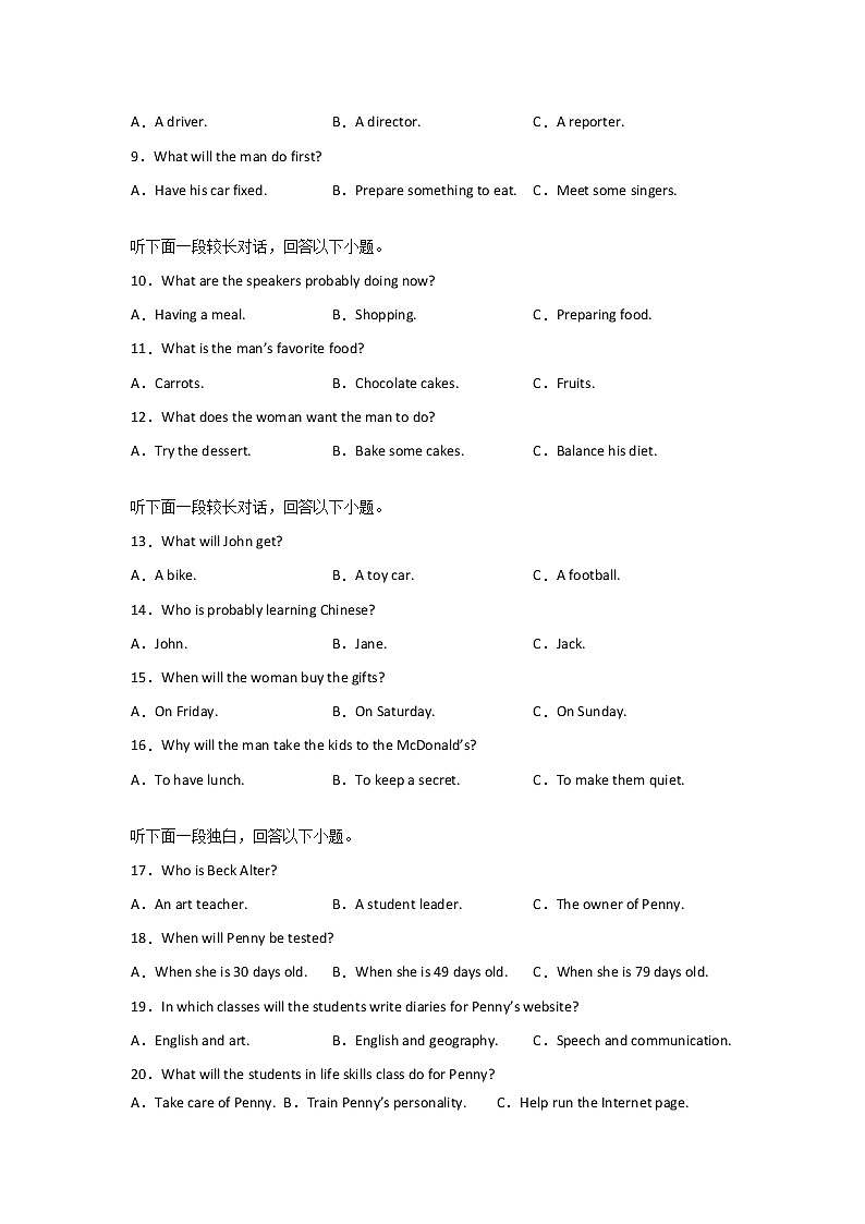 2020KS5U全国卷Ⅰ高考压轴卷英语含解析（含听力）02